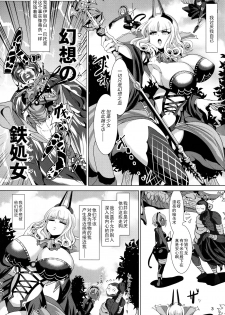 (C92) [Shinshunshantonshou (Bukatsu)] Micchaku!! Chaldea Cosplay Sex 24-ji!!! ~Dosukebe Kyuuketsu Assassin Hen~ (Fate/Grand Order) [Chinese] [不咕鸟汉化组] - page 5