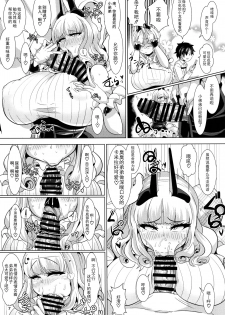 (C92) [Shinshunshantonshou (Bukatsu)] Micchaku!! Chaldea Cosplay Sex 24-ji!!! ~Dosukebe Kyuuketsu Assassin Hen~ (Fate/Grand Order) [Chinese] [不咕鸟汉化组] - page 9