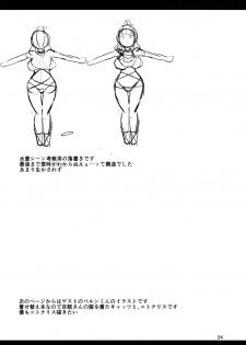 (C92) [Shinshunshantonshou (Bukatsu)] Micchaku!! Chaldea Cosplay Sex 24-ji!!! ~Dosukebe Kyuuketsu Assassin Hen~ (Fate/Grand Order) [Chinese] [不咕鸟汉化组] - page 26