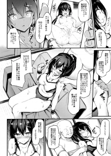 (C97) [Mofurentei (Xe)] Kanojo ga Separate o Matou Riyuu - page 7