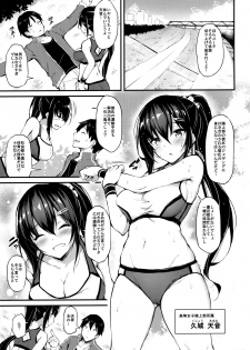 (C97) [Mofurentei (Xe)] Kanojo ga Separate o Matou Riyuu - page 2