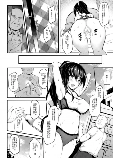 (C97) [Mofurentei (Xe)] Kanojo ga Separate o Matou Riyuu - page 5