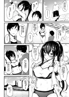 (C97) [Mofurentei (Xe)] Kanojo ga Separate o Matou Riyuu - page 3