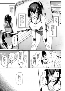 (C97) [Mofurentei (Xe)] Kanojo ga Separate o Matou Riyuu - page 24