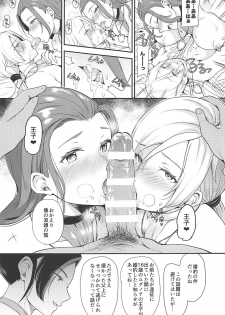 (C97) [Momoiro-Rip (Sugar Milk)] Soutou no Washi (Dragon Quest XI) - page 14