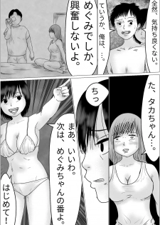 Boyfriend and girlfriend simultaneous cuckold game - page 10