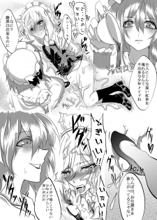 [Nakamura Nawo.] Shounen Maid Sakuya-kun ga Koumakan de Naburareru Hon (Touhou Project) [Digital] - page 8