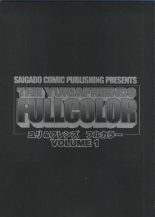 (C54) [Saigado (Ishoku Dougen)] THE YURI & FRIENDS FULLCOLOR Vol 1 (King of Fighters) - page 3