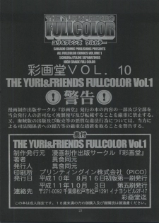 (C54) [Saigado (Ishoku Dougen)] THE YURI & FRIENDS FULLCOLOR Vol 1 (King of Fighters) - page 22