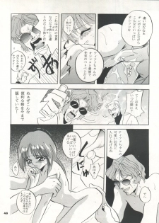 (C50) [Studio BIG-X (Arino Hiroshi)] MOUSOU THEATER 7 (VS Knight Lamune & 40 Fire, Gundam X, Tokimeki Memorial) - page 46