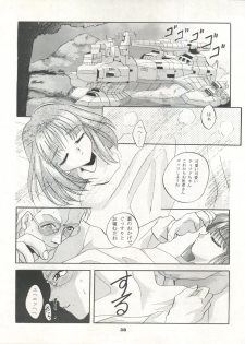(C50) [Studio BIG-X (Arino Hiroshi)] MOUSOU THEATER 7 (VS Knight Lamune & 40 Fire, Gundam X, Tokimeki Memorial) - page 38