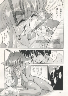 (C50) [Studio BIG-X (Arino Hiroshi)] MOUSOU THEATER 7 (VS Knight Lamune & 40 Fire, Gundam X, Tokimeki Memorial) - page 21