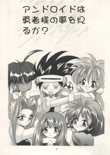 (C50) [Studio BIG-X (Arino Hiroshi)] MOUSOU THEATER 7 (VS Knight Lamune & 40 Fire, Gundam X, Tokimeki Memorial) - page 7