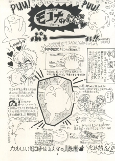 (C50) [Studio BIG-X (Arino Hiroshi)] MOUSOU THEATER 7 (VS Knight Lamune & 40 Fire, Gundam X, Tokimeki Memorial) - page 6