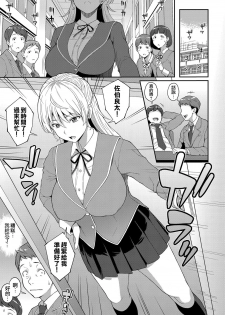 [Kemigawa] Freud no These - Freud's Thesis (COMIC Anthurium 2019-11) [Chinese] [無邪気漢化組] [Digital] - page 3
