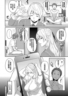 [Kemigawa] Freud no These - Freud's Thesis (COMIC Anthurium 2019-11) [Chinese] [無邪気漢化組] [Digital] - page 2