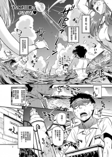 [VOLVOX (O.p/com)] La Mu no Toudaikan e Youkoso! [Chinese] [新桥月白日语社] [Digital] - page 4