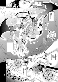 [VOLVOX (O.p/com)] La Mu no Toudaikan e Youkoso! [Chinese] [新桥月白日语社] [Digital] - page 26