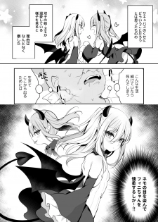 [Aoirokanata (Shikitani Asuka)] Muchikko Succubus Choukyou Kaihatsu [Digital] - page 8