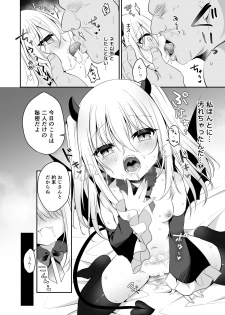 [Aoirokanata (Shikitani Asuka)] Muchikko Succubus Choukyou Kaihatsu [Digital] - page 26