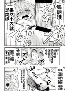 (C97) [Studio KIMIGABUCHI (Kimimaru)] Gotoubun no Seidorei Side-C (Gotoubun no Hanayome) [Chinese] [禁漫漢化組] - page 13
