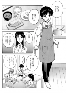 (SUPERKansai19) [No Plan (Kumagaya Nerico)] JAM!! (Neon Genesis Evangelion) - page 4