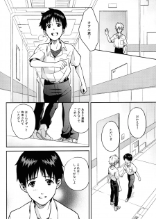 (SUPERKansai19) [No Plan (Kumagaya Nerico)] JAM!! (Neon Genesis Evangelion) - page 14