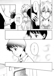 (SUPERKansai19) [No Plan (Kumagaya Nerico)] JAM!! (Neon Genesis Evangelion) - page 15