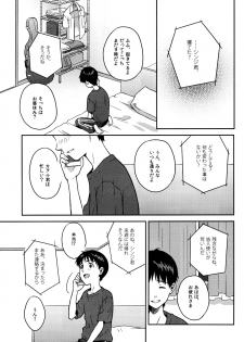 (SUPERKansai19) [No Plan (Kumagaya Nerico)] JAM!! (Neon Genesis Evangelion) - page 7