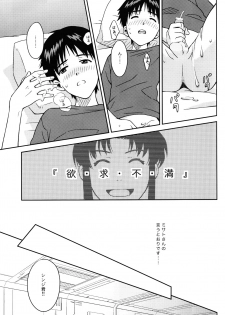 (SUPERKansai19) [No Plan (Kumagaya Nerico)] JAM!! (Neon Genesis Evangelion) - page 13