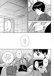 (SUPERKansai19) [No Plan (Kumagaya Nerico)] JAM!! (Neon Genesis Evangelion) - page 23