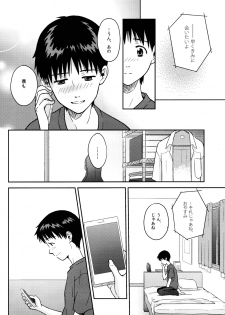 (SUPERKansai19) [No Plan (Kumagaya Nerico)] JAM!! (Neon Genesis Evangelion) - page 8