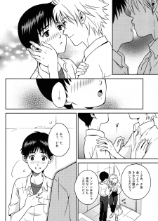 (SUPERKansai19) [No Plan (Kumagaya Nerico)] JAM!! (Neon Genesis Evangelion) - page 18