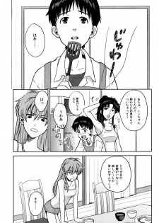 (SUPERKansai19) [No Plan (Kumagaya Nerico)] JAM!! (Neon Genesis Evangelion) - page 3