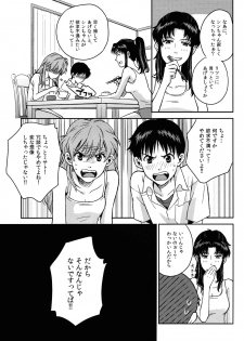 (SUPERKansai19) [No Plan (Kumagaya Nerico)] JAM!! (Neon Genesis Evangelion) - page 5