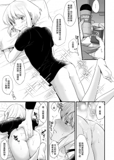(Kanzen Nenshou!!) [Locus (Kisaki)] Fukigen na Petit Lover (Promare)  [Chinese] [沒有漢化] - page 21