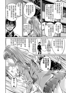 [MARUTA Production (MARUTA)] Saenai Heroine Series Vol. 7 Saenai Futari no Susumikata (Saenai Heroine no Sodatekata) [Chinese] [钢华团汉化组] [Digital] - page 7