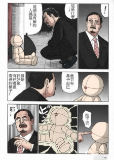 [Satou Shirokuma] Imitation Gold (SAMSON No.287 2006-06) [Chinese] [Colorized] - page 2