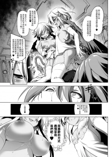 [KAMINENDO.CORP (Akazawa Red)] Okinodoku desu ga Bouken no Sho wa Kiete Shimaimashita [Chinese] [creepper個人漢化] [Digital] - page 14