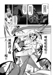 [KAMINENDO.CORP (Akazawa Red)] Okinodoku desu ga Bouken no Sho wa Kiete Shimaimashita [Chinese] [creepper個人漢化] [Digital] - page 4