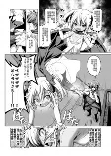 [KAMINENDO.CORP (Akazawa Red)] Okinodoku desu ga Bouken no Sho wa Kiete Shimaimashita [Chinese] [creepper個人漢化] [Digital] - page 5