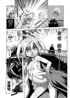 [KAMINENDO.CORP (Akazawa Red)] Okinodoku desu ga Bouken no Sho wa Kiete Shimaimashita [Chinese] [creepper個人漢化] [Digital] - page 6