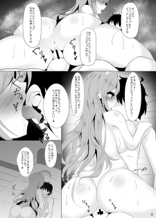 [Yuuzintou (Doaka)] Pecorine to Uwaki Ecchi! ~Bishokuden to Harem Ecchi!~ 2 (Princess Connect! Re:Dive) [Digital] - page 24