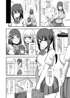 [Starmine18 (HANABi)] Fuuki no Haiboku -Dosukebe JK Gal Combi no Otouto Netori- [Digital] - page 3