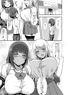 [Starmine18 (HANABi)] Fuuki no Haiboku -Dosukebe JK Gal Combi no Otouto Netori- [Digital] - page 6