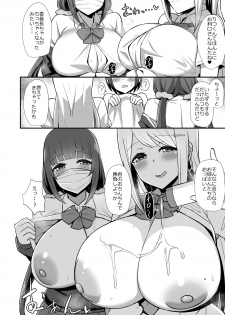 [Starmine18 (HANABi)] Fuuki no Haiboku -Dosukebe JK Gal Combi no Otouto Netori- [Digital] - page 15