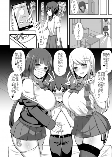 [Starmine18 (HANABi)] Fuuki no Haiboku -Dosukebe JK Gal Combi no Otouto Netori- [Digital] - page 7