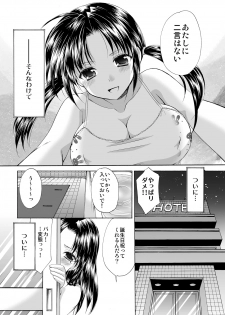 [Imomuya Honpo - Singleton (Azuma Yuki)] Kanojo ga Hadaka ni Kigae tara [Digital] - page 7