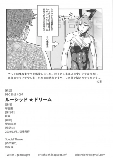(C97) [Kayoudou (Matsuka)] Lucid Dream (Seishun Buta Yarou wa Bunny Girl Senpai no Yume o Minai) - page 25