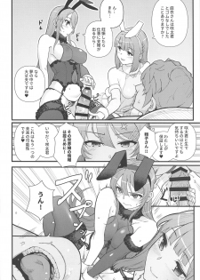 (C97) [Kayoudou (Matsuka)] Lucid Dream (Seishun Buta Yarou wa Bunny Girl Senpai no Yume o Minai) - page 15